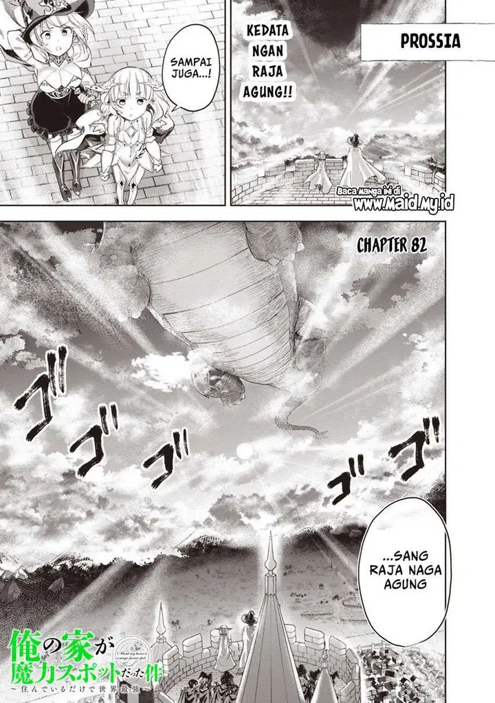 image-komik-ore-no-ie-ga-maryoku-spot-datta-ken-sundeiru-dake-de-sekai-saikyou-chapter-82-2/25