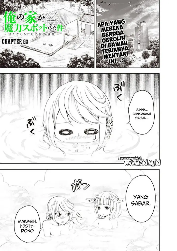 image-komik-ore-no-ie-ga-maryoku-spot-datta-ken-sundeiru-dake-de-sekai-saikyou-chapter-92-2/15