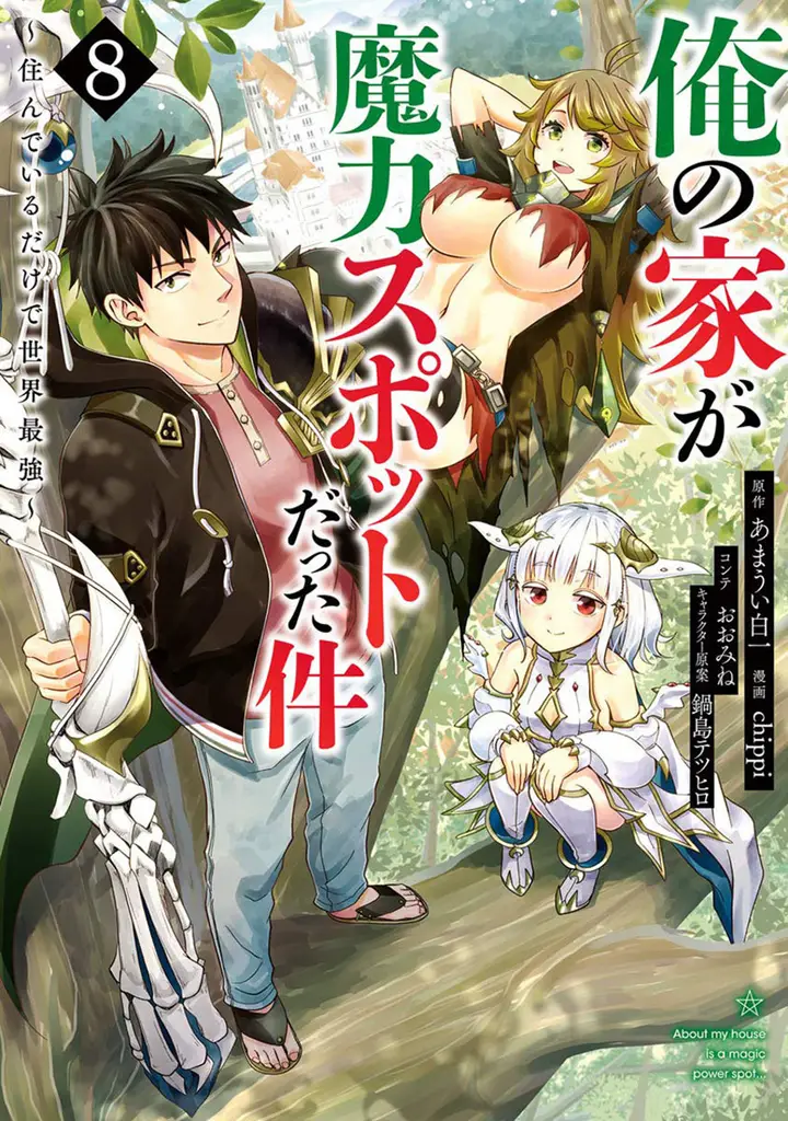 image-komik-ore-no-ie-ga-maryoku-spot-datta-ken-sundeiru-dake-de-sekai-saikyou-chapter-95-0/15