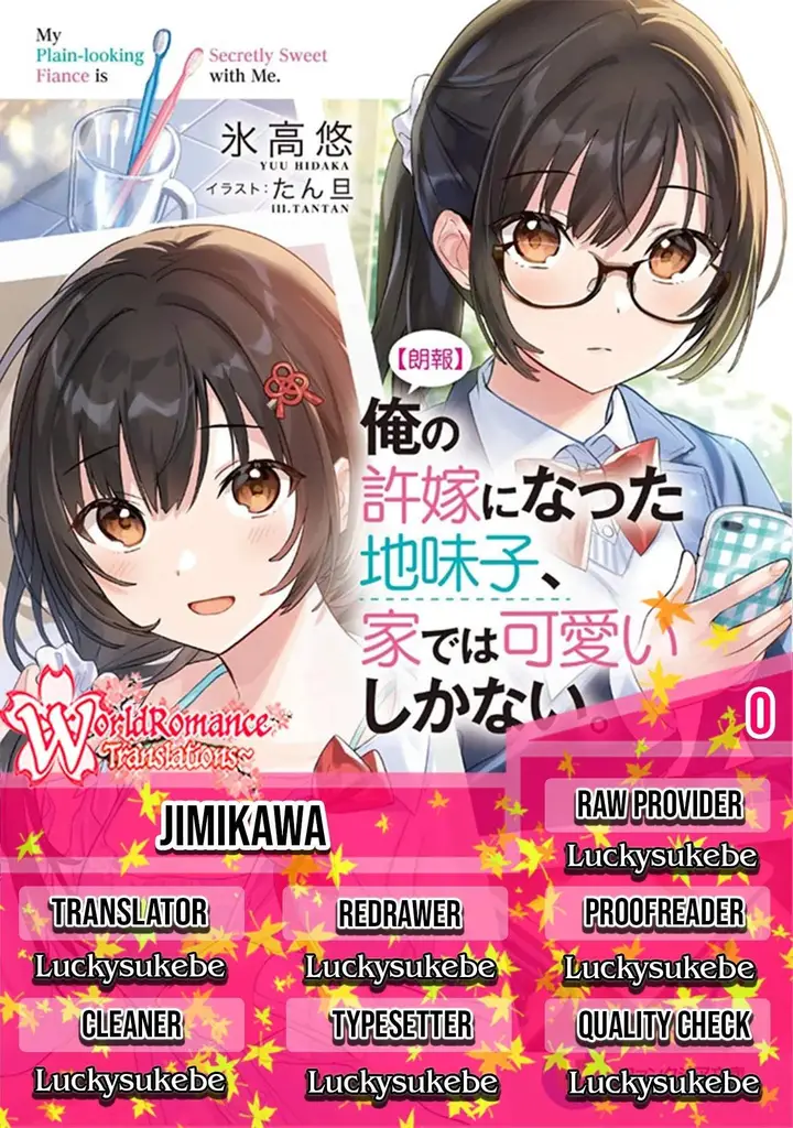 image-komik-ore-no-iinazuke-ni-natta-jimiko-ie-de-wa-kawaii-shika-nai-chapter-00-0/6