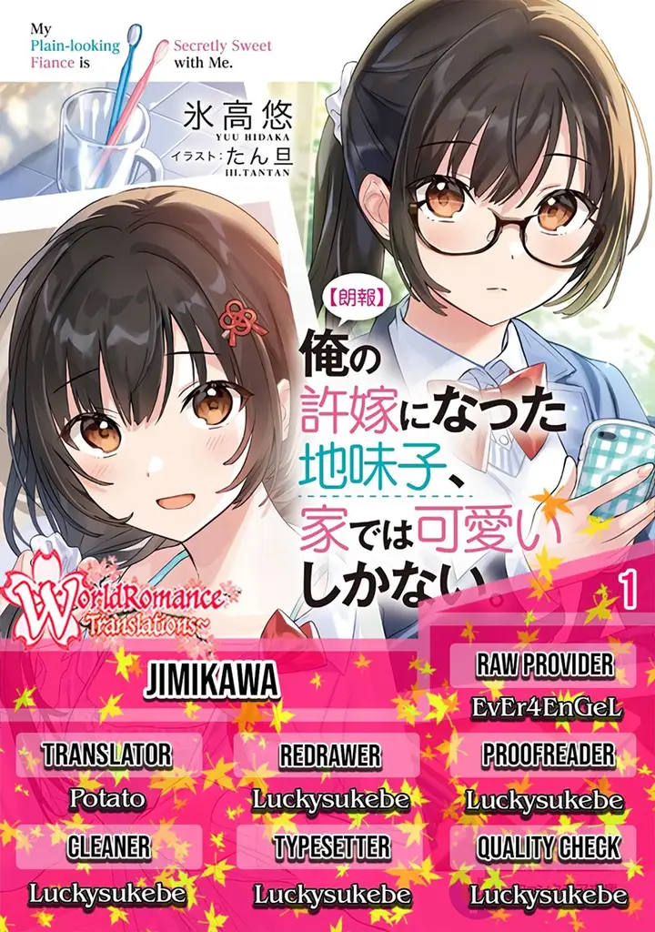 image-komik-ore-no-iinazuke-ni-natta-jimiko-ie-de-wa-kawaii-shika-nai-chapter-1-0/17