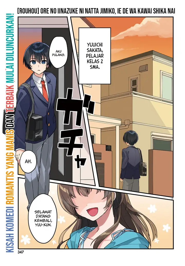 image-komik-ore-no-iinazuke-ni-natta-jimiko-ie-de-wa-kawaii-shika-nai-chapter-1-1/17