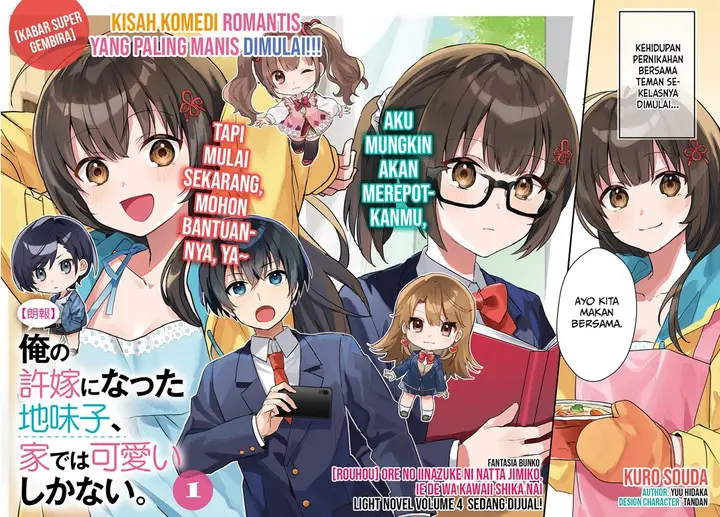 image-komik-ore-no-iinazuke-ni-natta-jimiko-ie-de-wa-kawaii-shika-nai-chapter-1-2/17