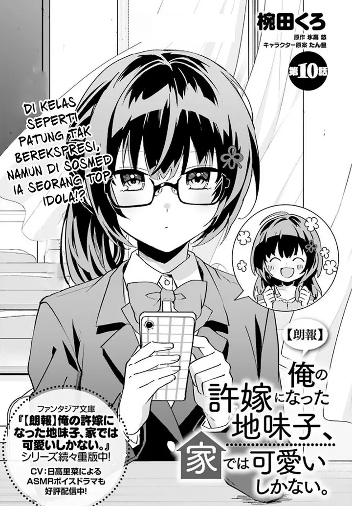 image-komik-ore-no-iinazuke-ni-natta-jimiko-ie-de-wa-kawaii-shika-nai-chapter-10-0/20