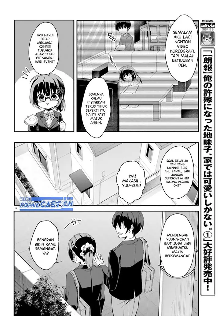 image-komik-ore-no-iinazuke-ni-natta-jimiko-ie-de-wa-kawaii-shika-nai-chapter-10-13/20