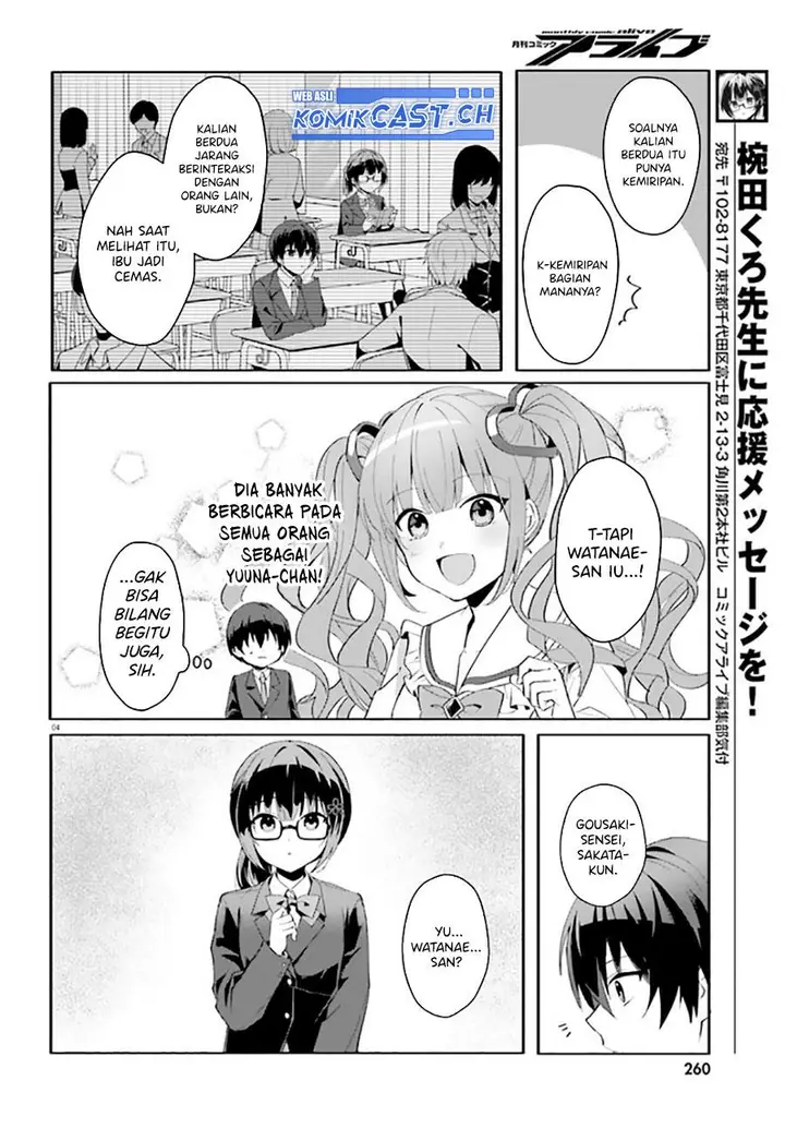 image-komik-ore-no-iinazuke-ni-natta-jimiko-ie-de-wa-kawaii-shika-nai-chapter-11-3/30