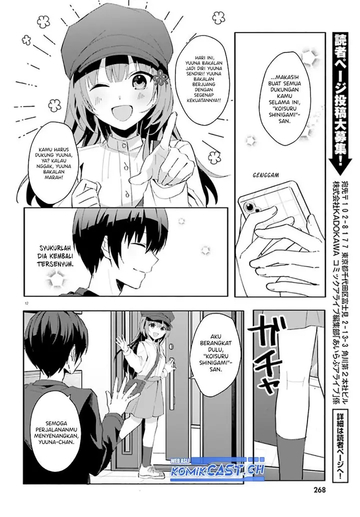 image-komik-ore-no-iinazuke-ni-natta-jimiko-ie-de-wa-kawaii-shika-nai-chapter-11-11/30