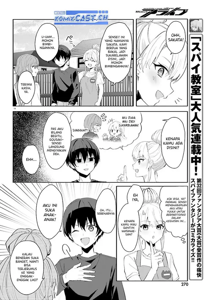 image-komik-ore-no-iinazuke-ni-natta-jimiko-ie-de-wa-kawaii-shika-nai-chapter-11-13/30