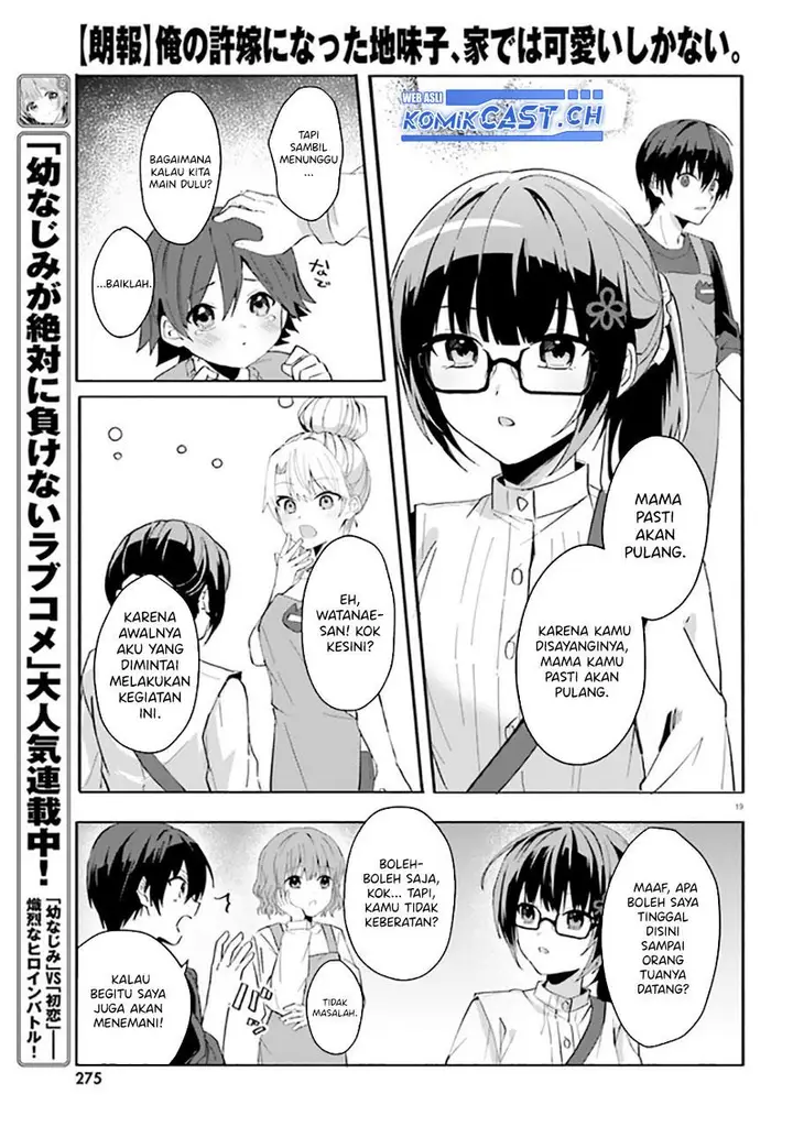 image-komik-ore-no-iinazuke-ni-natta-jimiko-ie-de-wa-kawaii-shika-nai-chapter-11-18/30