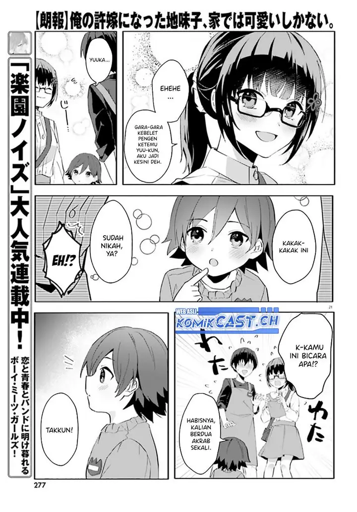 image-komik-ore-no-iinazuke-ni-natta-jimiko-ie-de-wa-kawaii-shika-nai-chapter-11-20/30