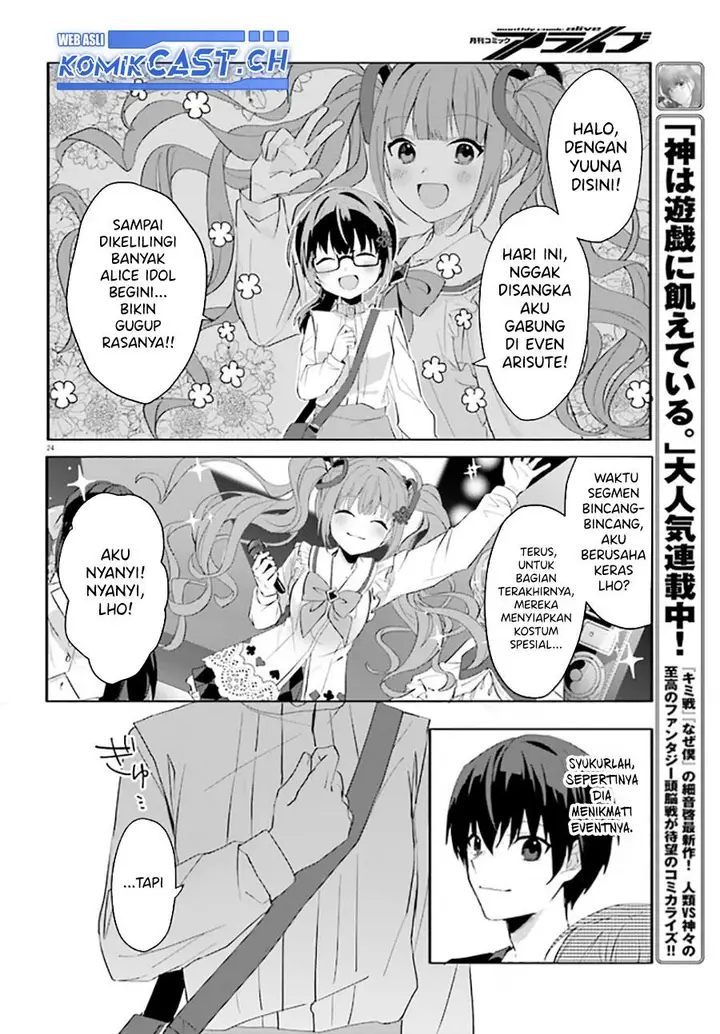 image-komik-ore-no-iinazuke-ni-natta-jimiko-ie-de-wa-kawaii-shika-nai-chapter-11-23/30