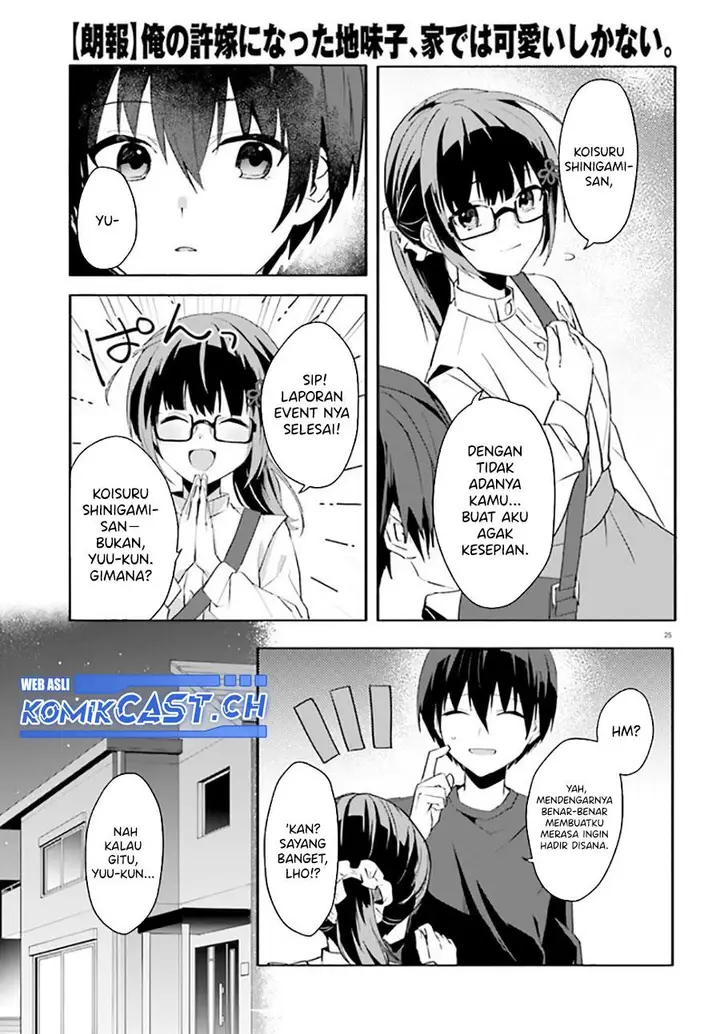 image-komik-ore-no-iinazuke-ni-natta-jimiko-ie-de-wa-kawaii-shika-nai-chapter-11-24/30