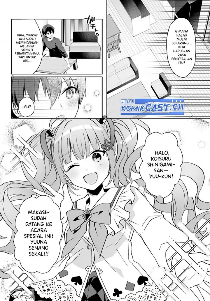 image-komik-ore-no-iinazuke-ni-natta-jimiko-ie-de-wa-kawaii-shika-nai-chapter-11-25/30