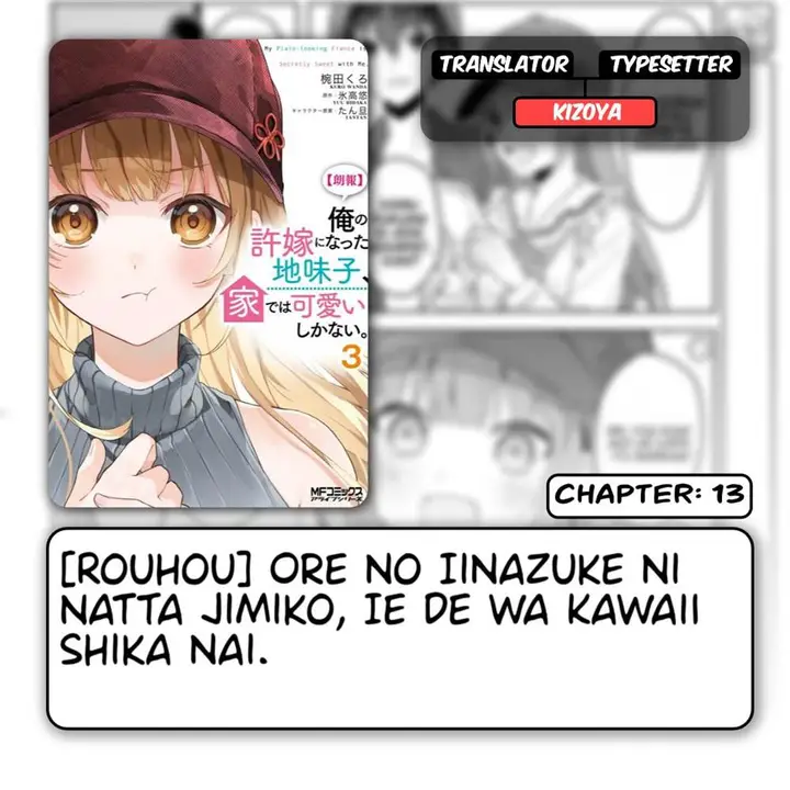 image-komik-ore-no-iinazuke-ni-natta-jimiko-ie-de-wa-kawaii-shika-nai-chapter-13-0/24