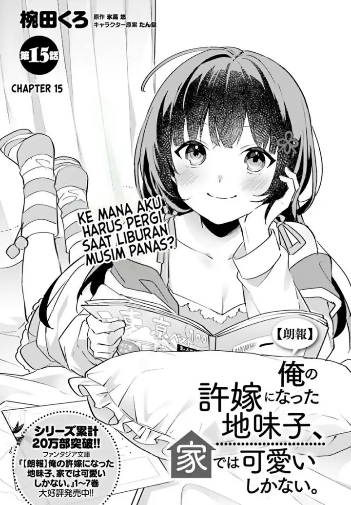 image-komik-ore-no-iinazuke-ni-natta-jimiko-ie-de-wa-kawaii-shika-nai-chapter-15-1/28