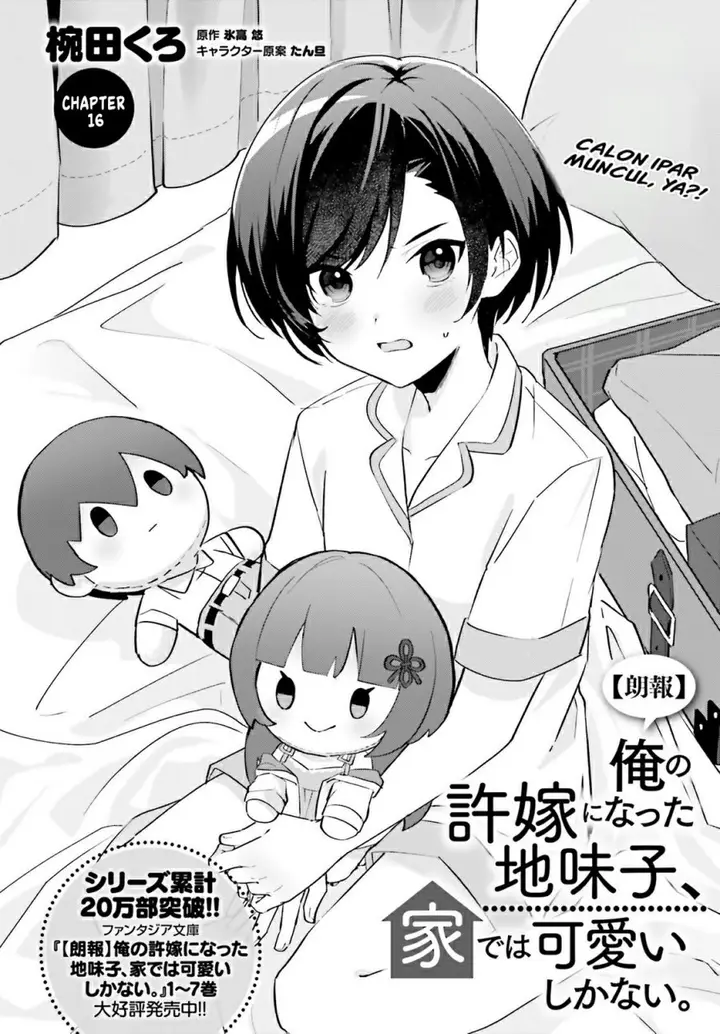 image-komik-ore-no-iinazuke-ni-natta-jimiko-ie-de-wa-kawaii-shika-nai-chapter-16-2/32