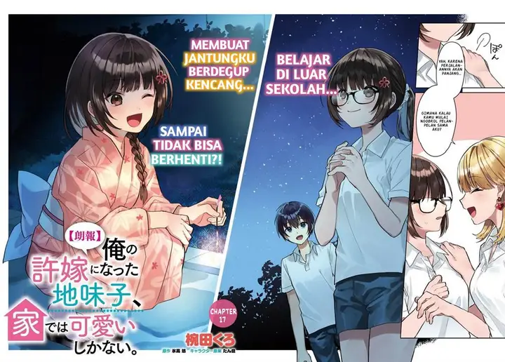 image-komik-ore-no-iinazuke-ni-natta-jimiko-ie-de-wa-kawaii-shika-nai-chapter-17-2/24