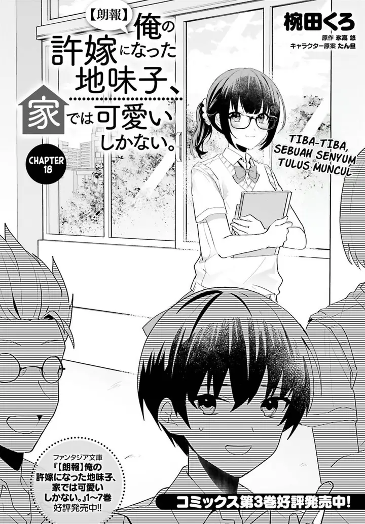 image-komik-ore-no-iinazuke-ni-natta-jimiko-ie-de-wa-kawaii-shika-nai-chapter-18-2/29