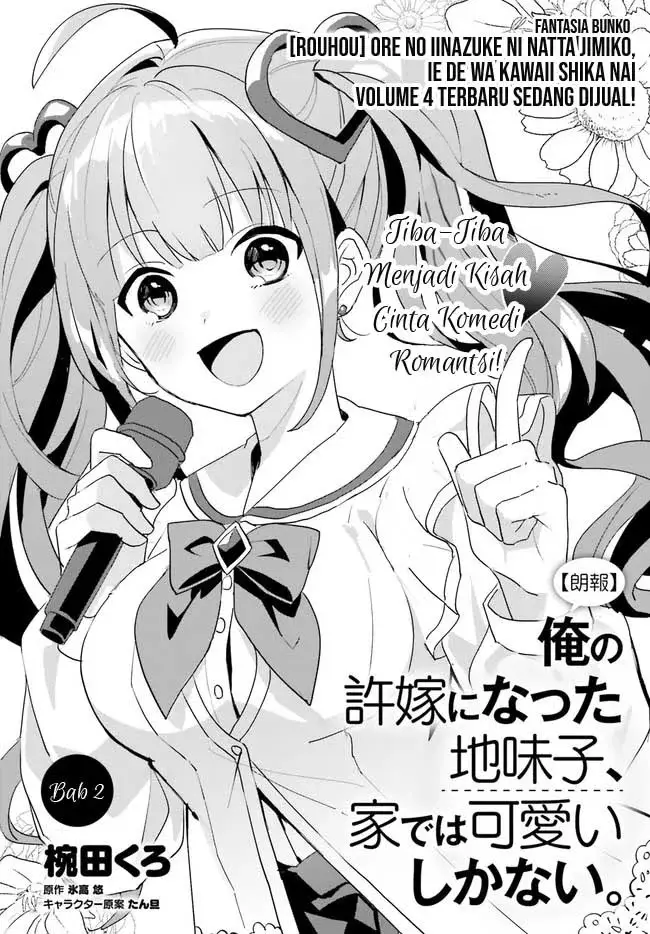 image-komik-ore-no-iinazuke-ni-natta-jimiko-ie-de-wa-kawaii-shika-nai-chapter-2-2/36