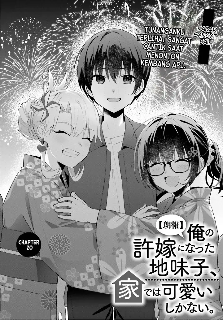 image-komik-ore-no-iinazuke-ni-natta-jimiko-ie-de-wa-kawaii-shika-nai-chapter-20-2/31