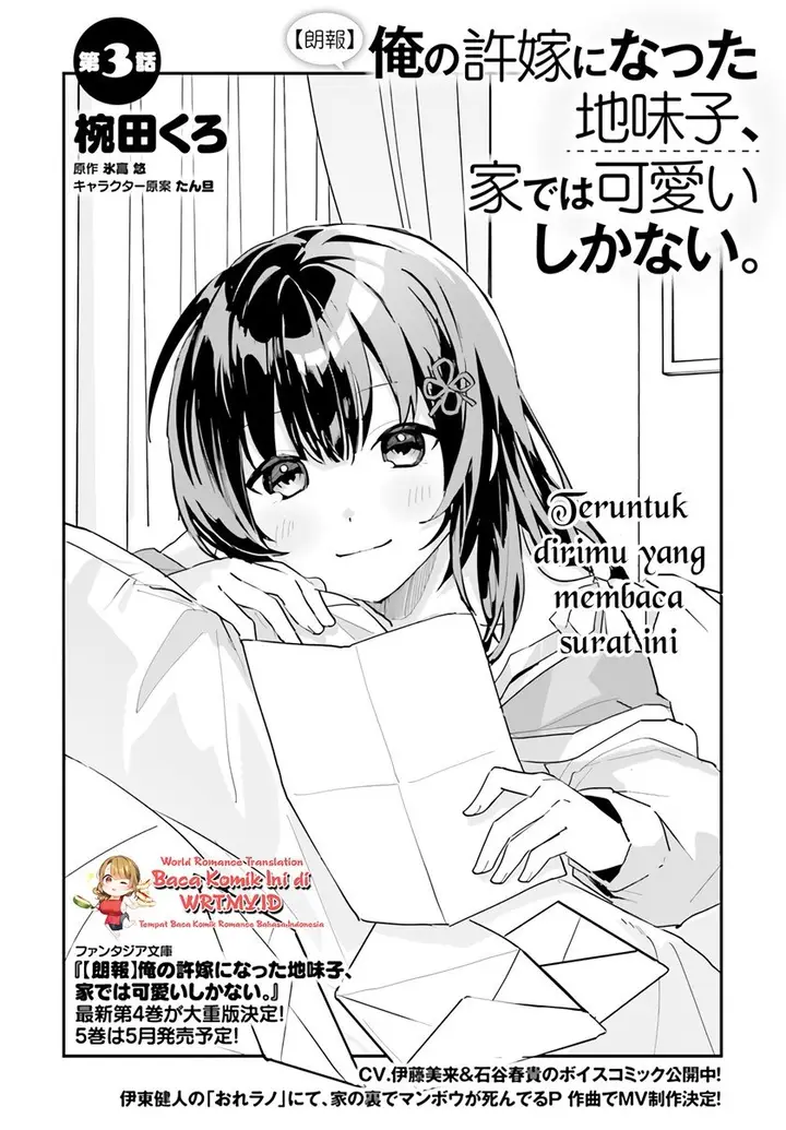 image-komik-ore-no-iinazuke-ni-natta-jimiko-ie-de-wa-kawaii-shika-nai-chapter-3-2/33