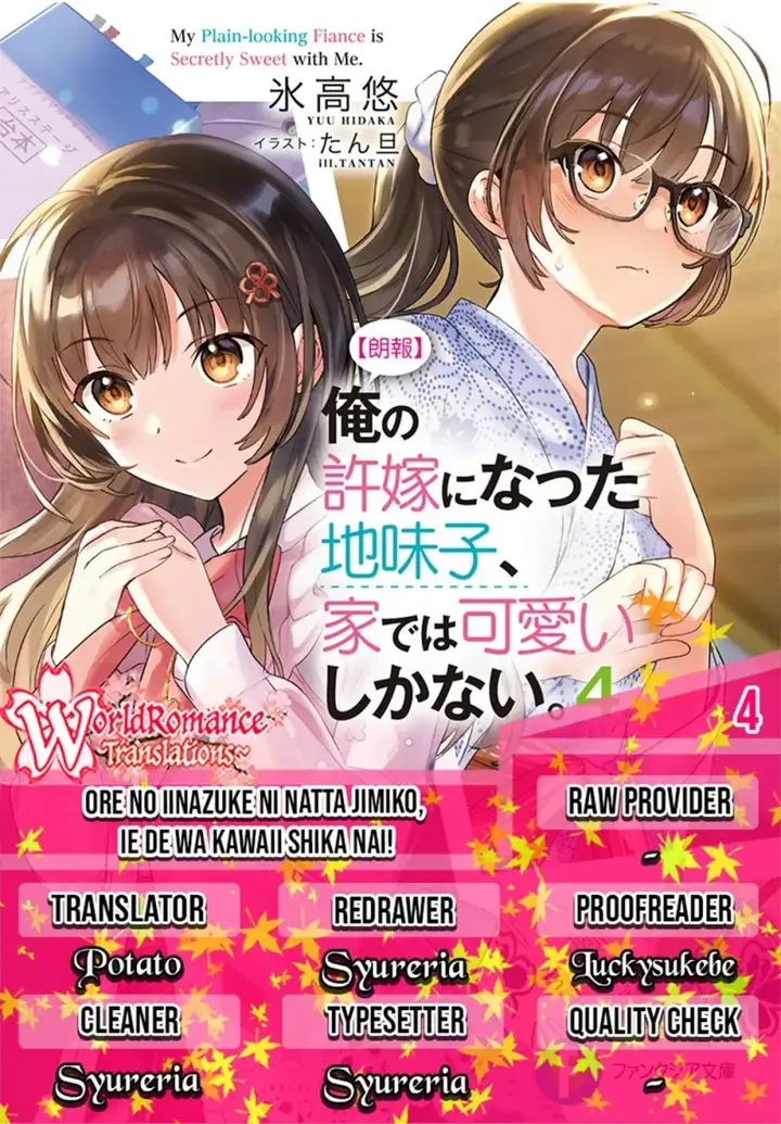 image-komik-ore-no-iinazuke-ni-natta-jimiko-ie-de-wa-kawaii-shika-nai-chapter-4-0/32