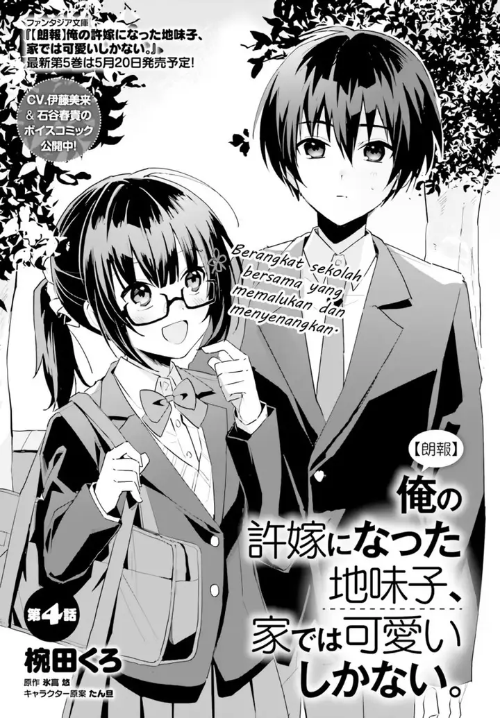 image-komik-ore-no-iinazuke-ni-natta-jimiko-ie-de-wa-kawaii-shika-nai-chapter-4-1/32