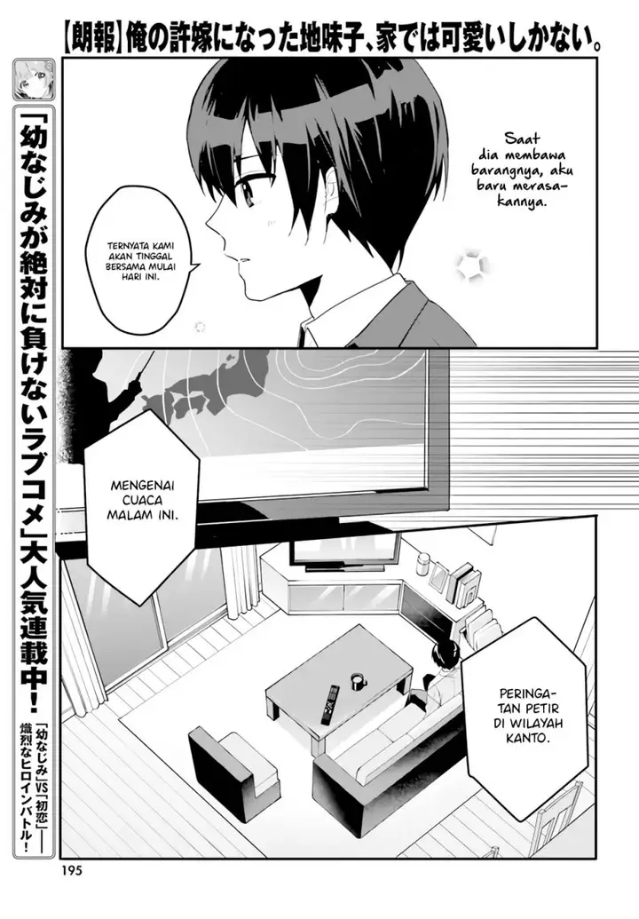 image-komik-ore-no-iinazuke-ni-natta-jimiko-ie-de-wa-kawaii-shika-nai-chapter-4-13/32