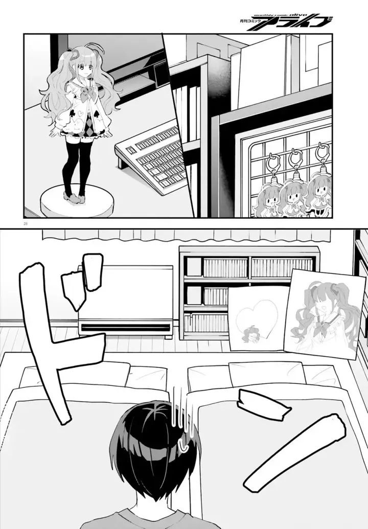 image-komik-ore-no-iinazuke-ni-natta-jimiko-ie-de-wa-kawaii-shika-nai-chapter-4-27/32