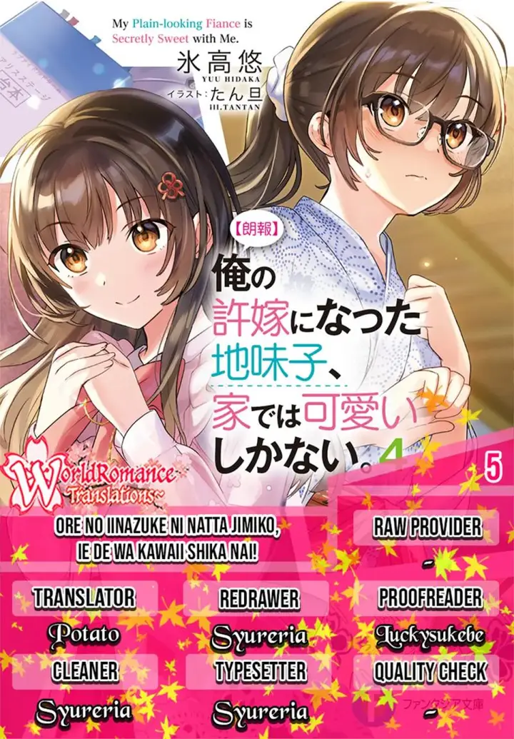 image-komik-ore-no-iinazuke-ni-natta-jimiko-ie-de-wa-kawaii-shika-nai-chapter-5-0/25