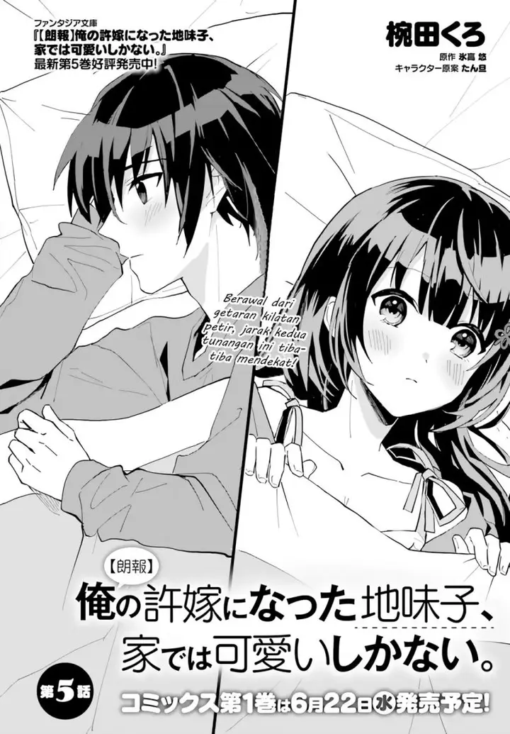 image-komik-ore-no-iinazuke-ni-natta-jimiko-ie-de-wa-kawaii-shika-nai-chapter-5-2/25