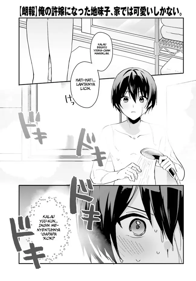 image-komik-ore-no-iinazuke-ni-natta-jimiko-ie-de-wa-kawaii-shika-nai-chapter-7-21/25