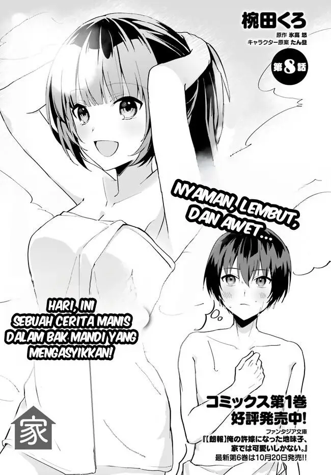 image-komik-ore-no-iinazuke-ni-natta-jimiko-ie-de-wa-kawaii-shika-nai-chapter-8-1/26