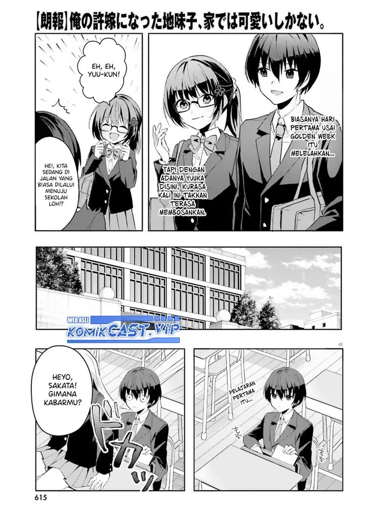 image-komik-ore-no-iinazuke-ni-natta-jimiko-ie-de-wa-kawaii-shika-nai-chapter-9-2/24