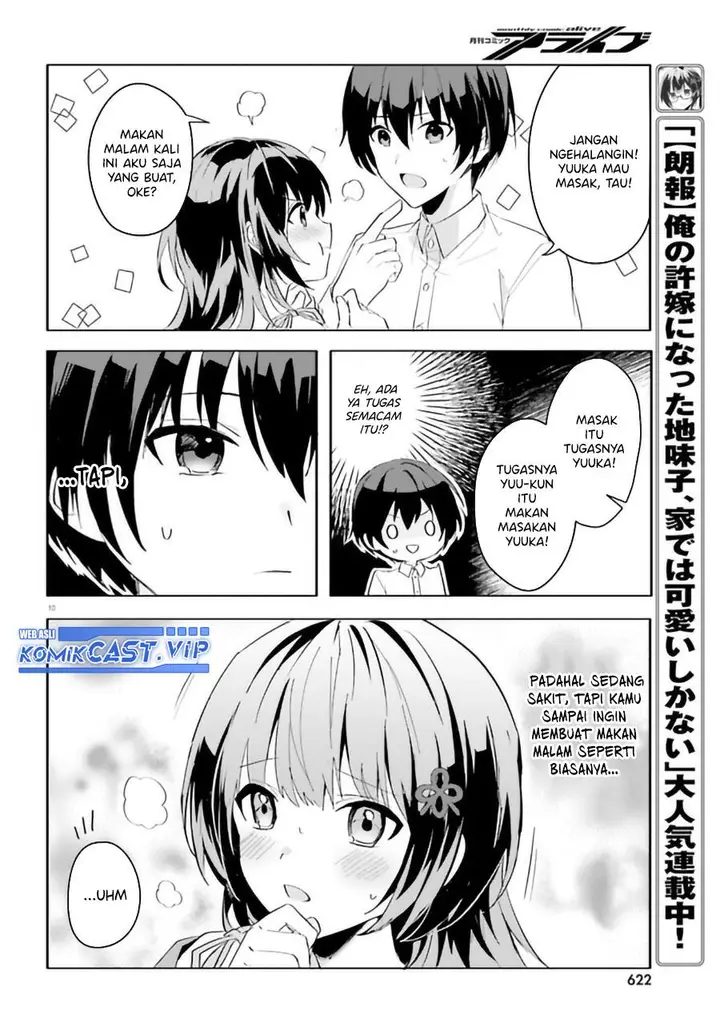 image-komik-ore-no-iinazuke-ni-natta-jimiko-ie-de-wa-kawaii-shika-nai-chapter-9-9/24