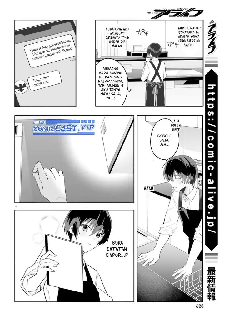 image-komik-ore-no-iinazuke-ni-natta-jimiko-ie-de-wa-kawaii-shika-nai-chapter-9-15/24