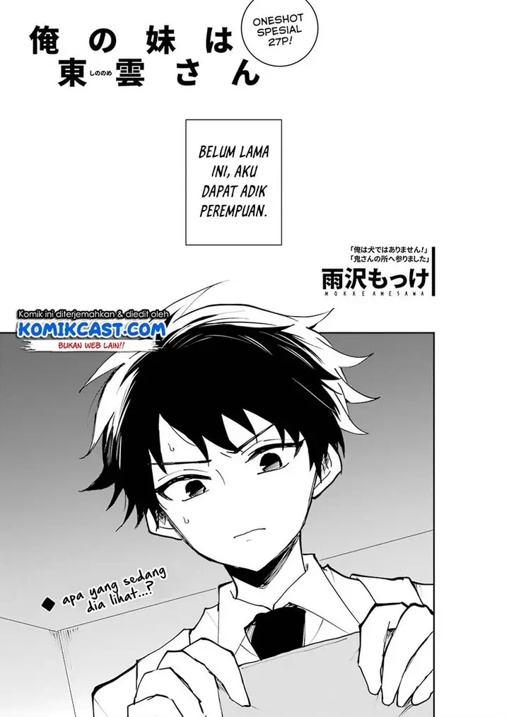 image-komik-ore-no-imouto-wa-shinonome-san-chapter-00-0/27