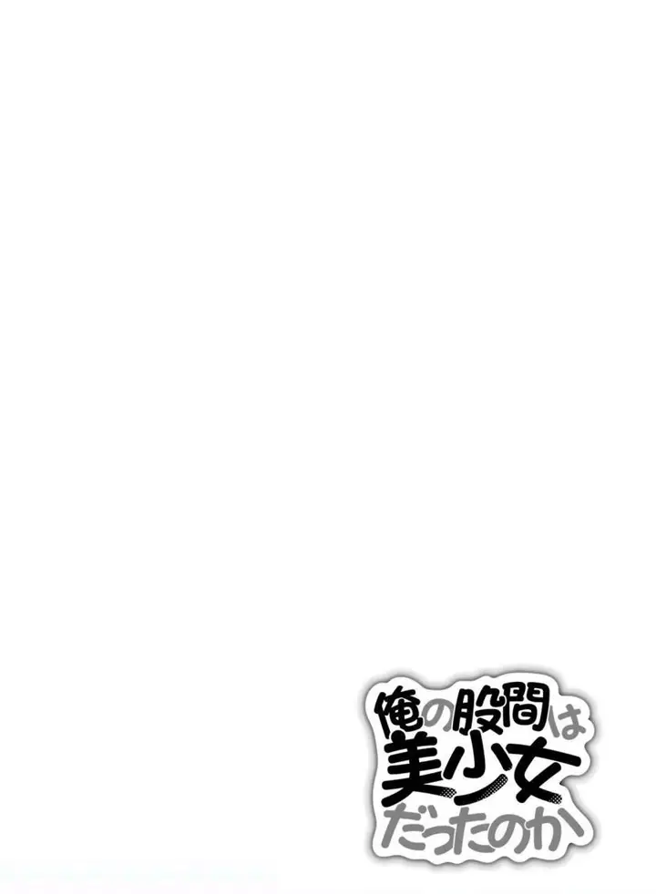 image-komik-ore-no-kokan-wa-bishoujo-datta-no-ka-chapter-12-9/10
