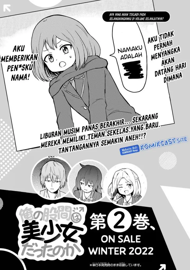 image-komik-ore-no-kokan-wa-bishoujo-datta-no-ka-chapter-14.5-3/7
