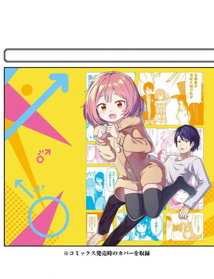 image-komik-ore-no-kokan-wa-bishoujo-datta-no-ka-chapter-14.5-6/7