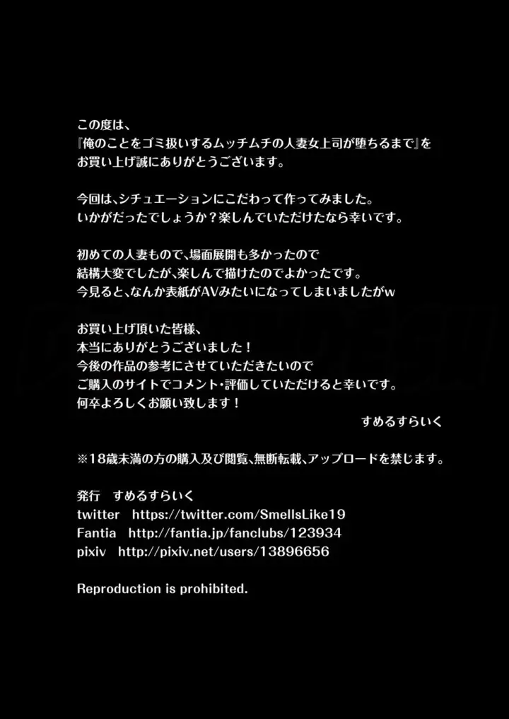 image-komik-ore-no-koto-o-gomi-chapter-01-52/54