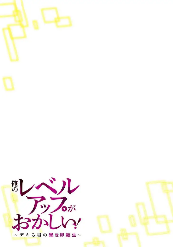 image-komik-ore-no-level-up-ga-okashi-dekiru-otoko-no-isekai-tensei-chapter-24-1/20