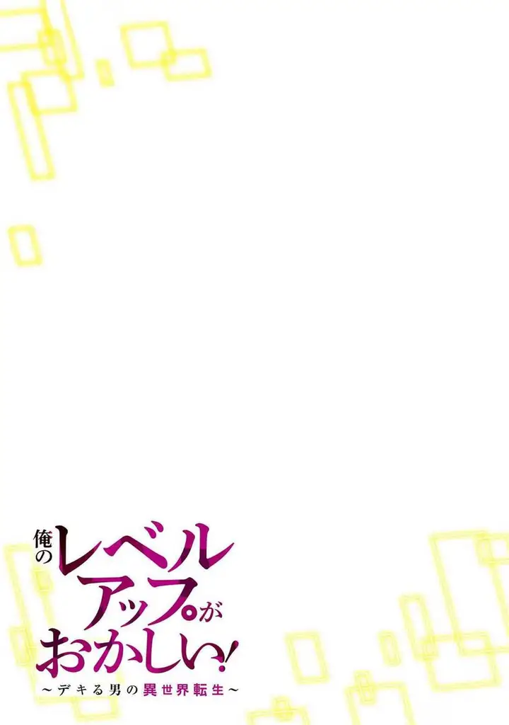 image-komik-ore-no-level-up-ga-okashi-dekiru-otoko-no-isekai-tensei-chapter-27-1/20
