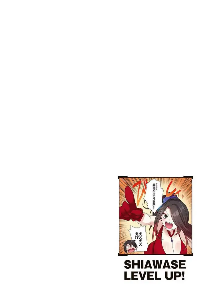 image-komik-ore-no-level-up-ga-okashi-dekiru-otoko-no-isekai-tensei-chapter-27.5-18/20