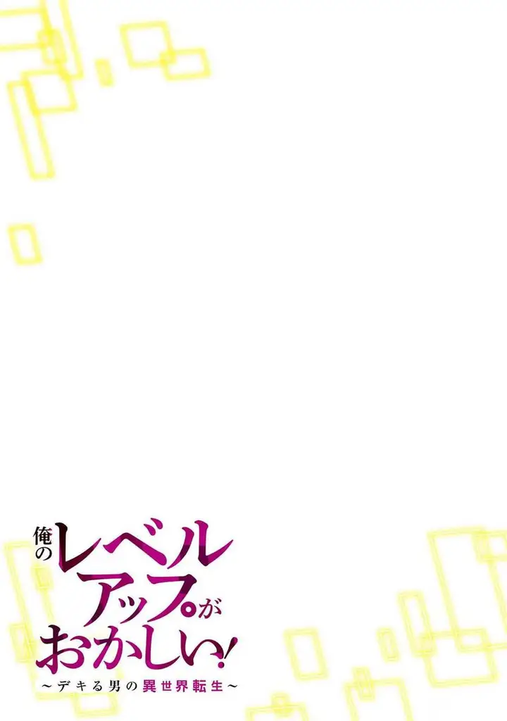 image-komik-ore-no-level-up-ga-okashi-dekiru-otoko-no-isekai-tensei-chapter-28-1/19