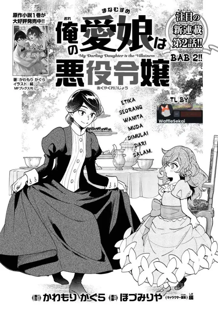 image-komik-ore-no-manamusume-wa-akuyaku-reijou-chapter-2-0/39
