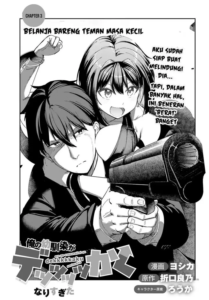 image-komik-ore-no-osananajimi-ga-dekkkkaku-narisugita-chapter-3-5/32