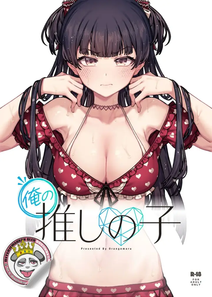 image-komik-ore-no-oshi-no-ko-chapter-01-end-0/22