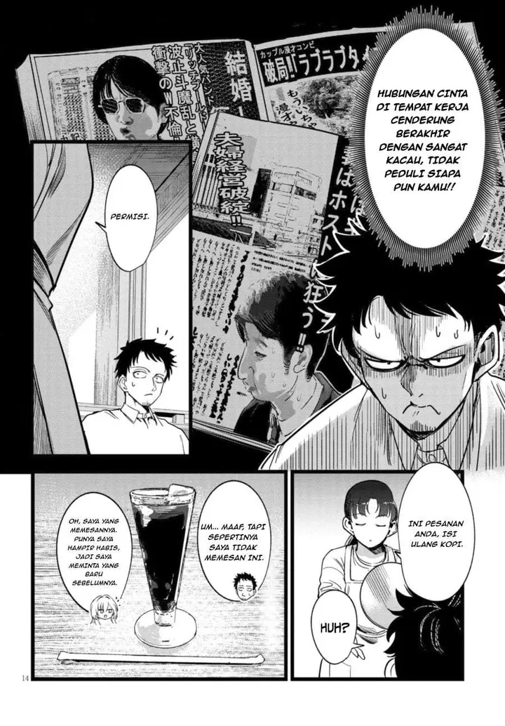 image-komik-ore-no-tantou-wa-kaibutsu-chapter-1.1-13/28