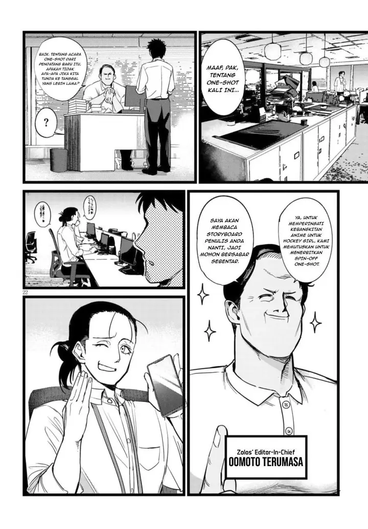 image-komik-ore-no-tantou-wa-kaibutsu-chapter-1.1-21/28